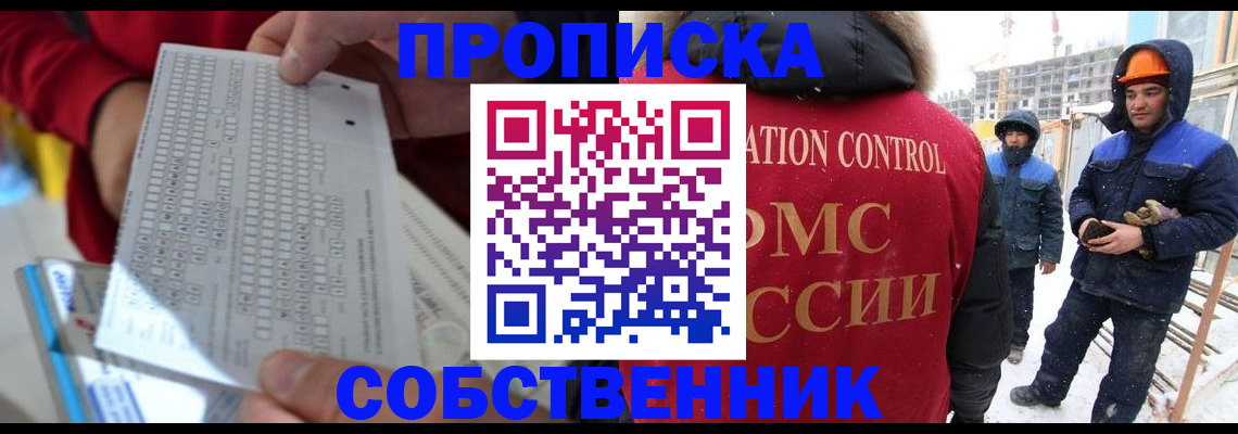 временная регистрация адрес в Приозерске