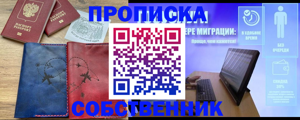 временная регистрация недорого в Приозерске