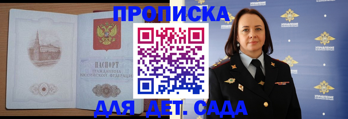 временная регистрация законно в Приозерске