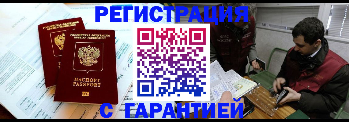 прописка для военкомата в Приозерске
