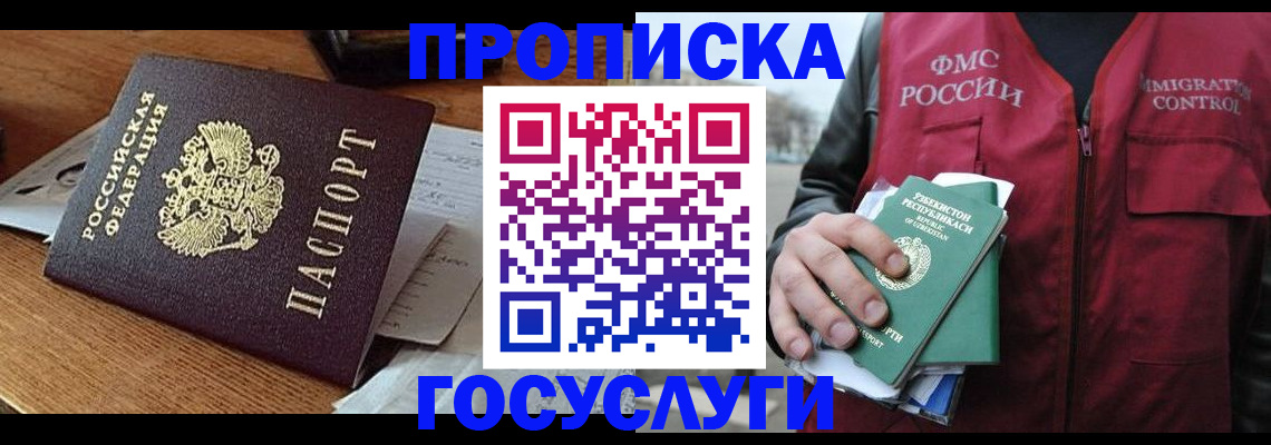 временная регистрация купить в Приозерске